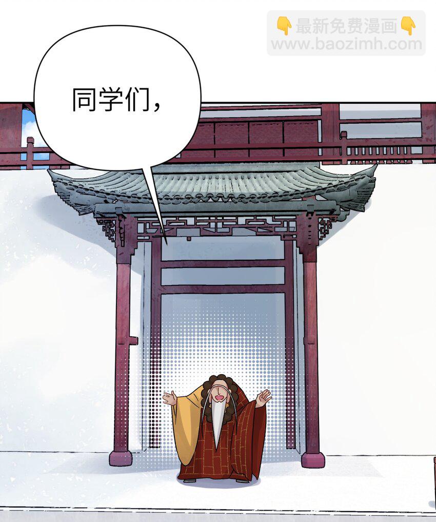 041 武林同盟监察组43