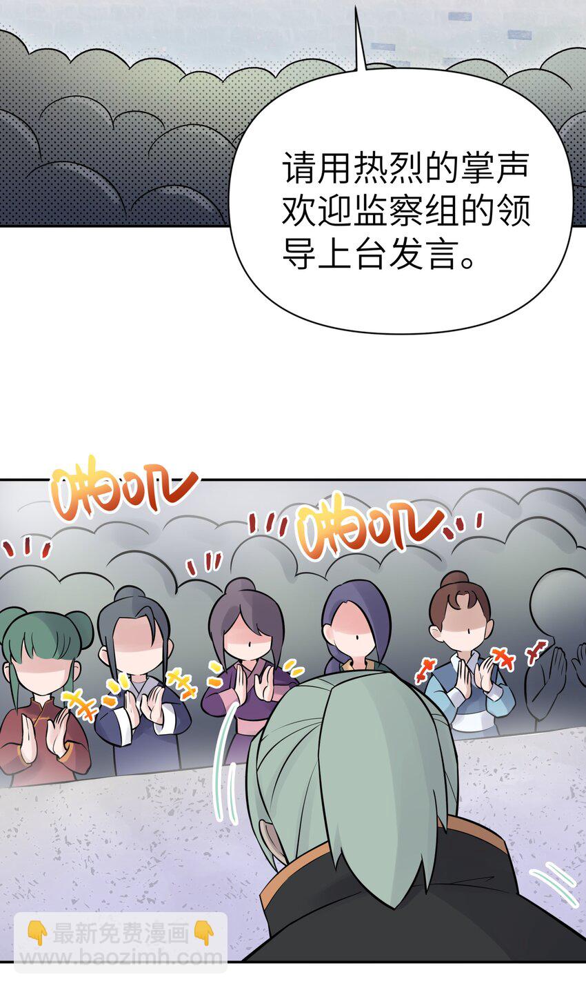 041 武林同盟监察组44