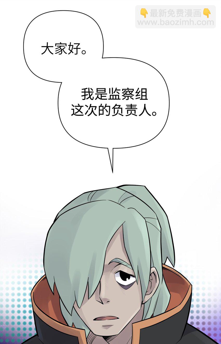 041 武林同盟监察组45