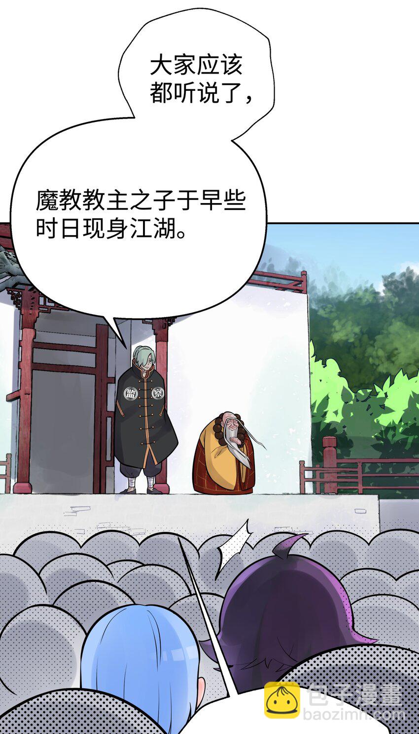041 武林同盟监察组48