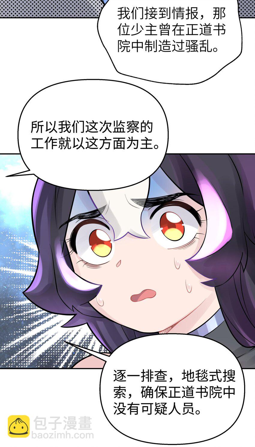 041 武林同盟监察组53