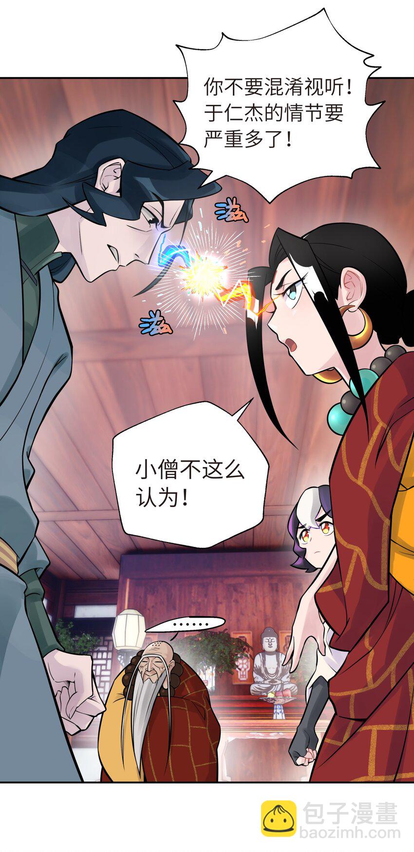 041 武林同盟监察组6