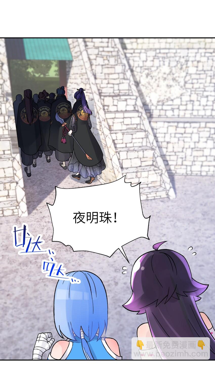 041 武林同盟监察组65