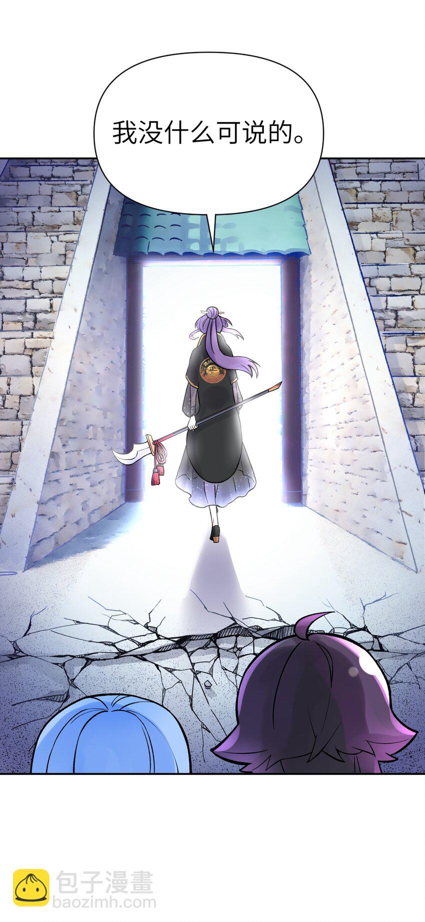 041 武林同盟监察组72