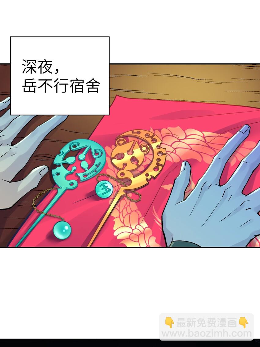 041 武林同盟监察组76