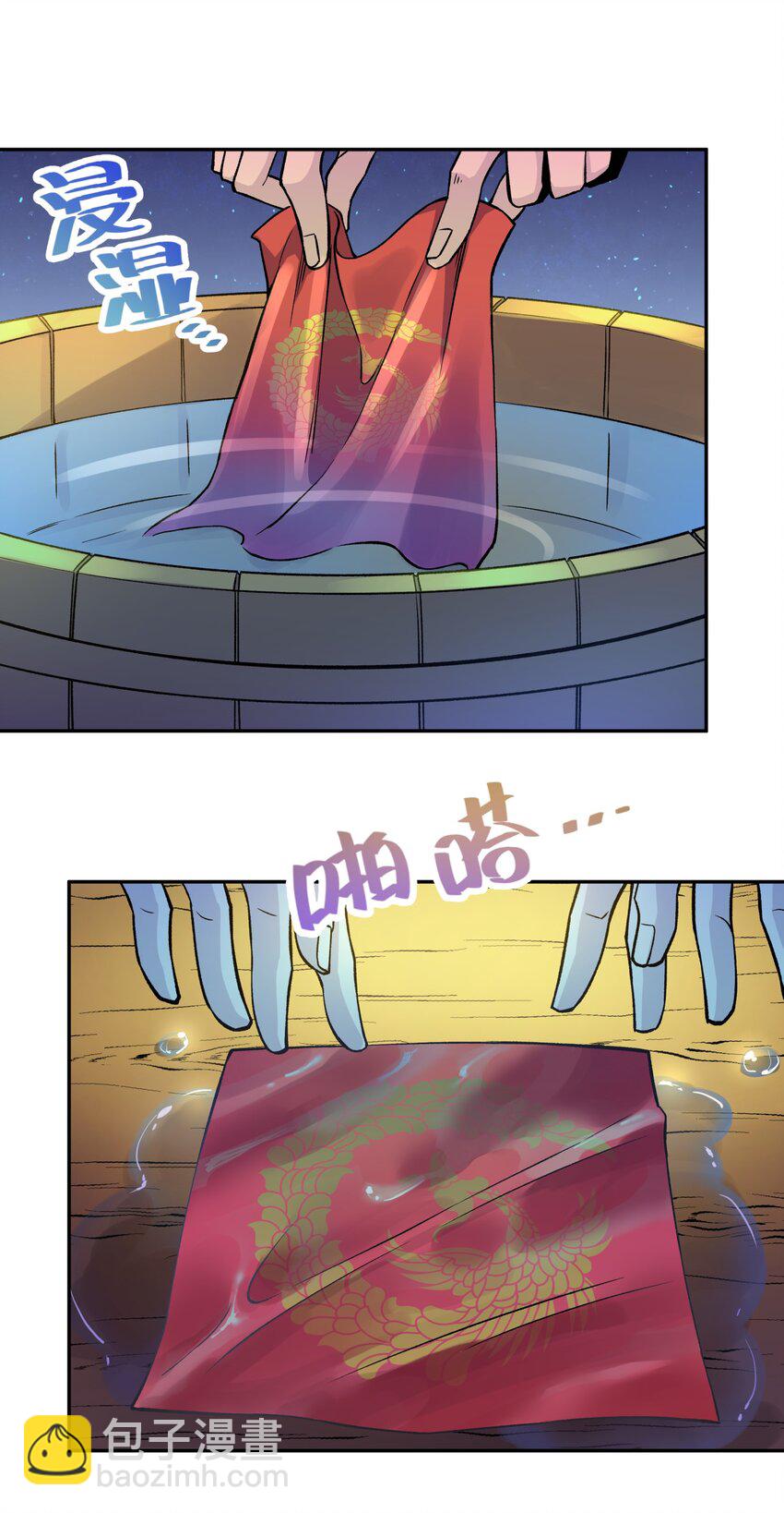 041 武林同盟监察组78