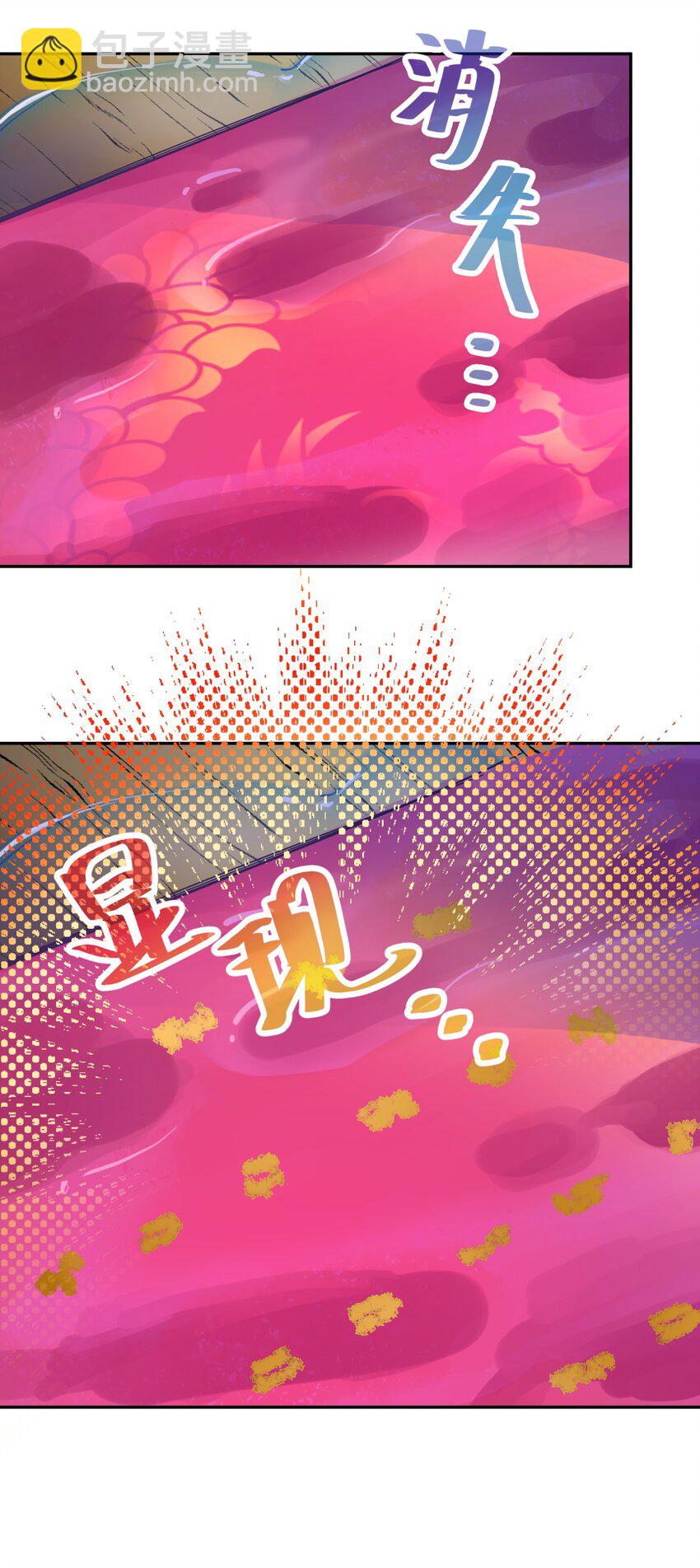 041 武林同盟监察组79