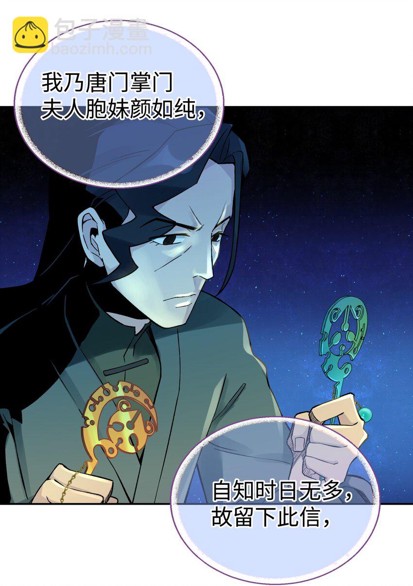041 武林同盟监察组81