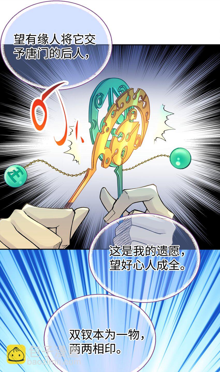 041 武林同盟监察组82