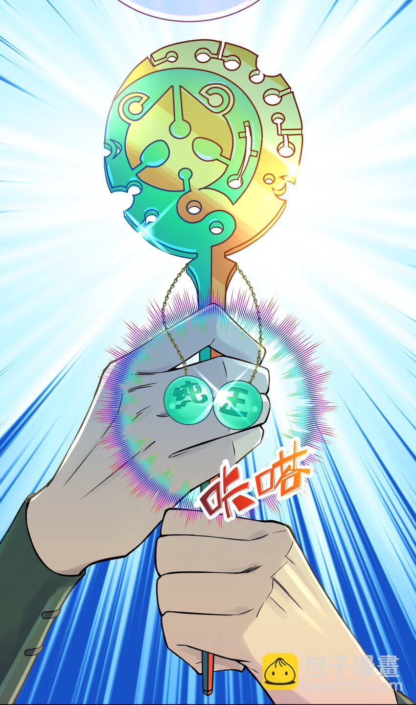 041 武林同盟监察组83
