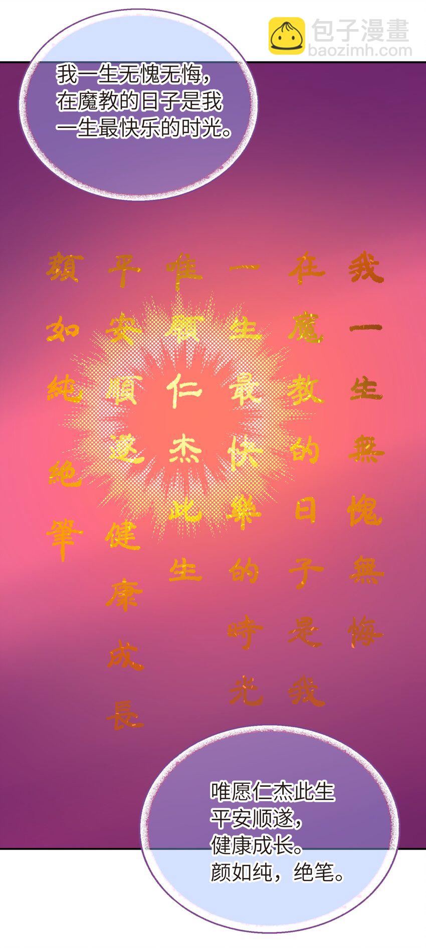 041 武林同盟监察组87