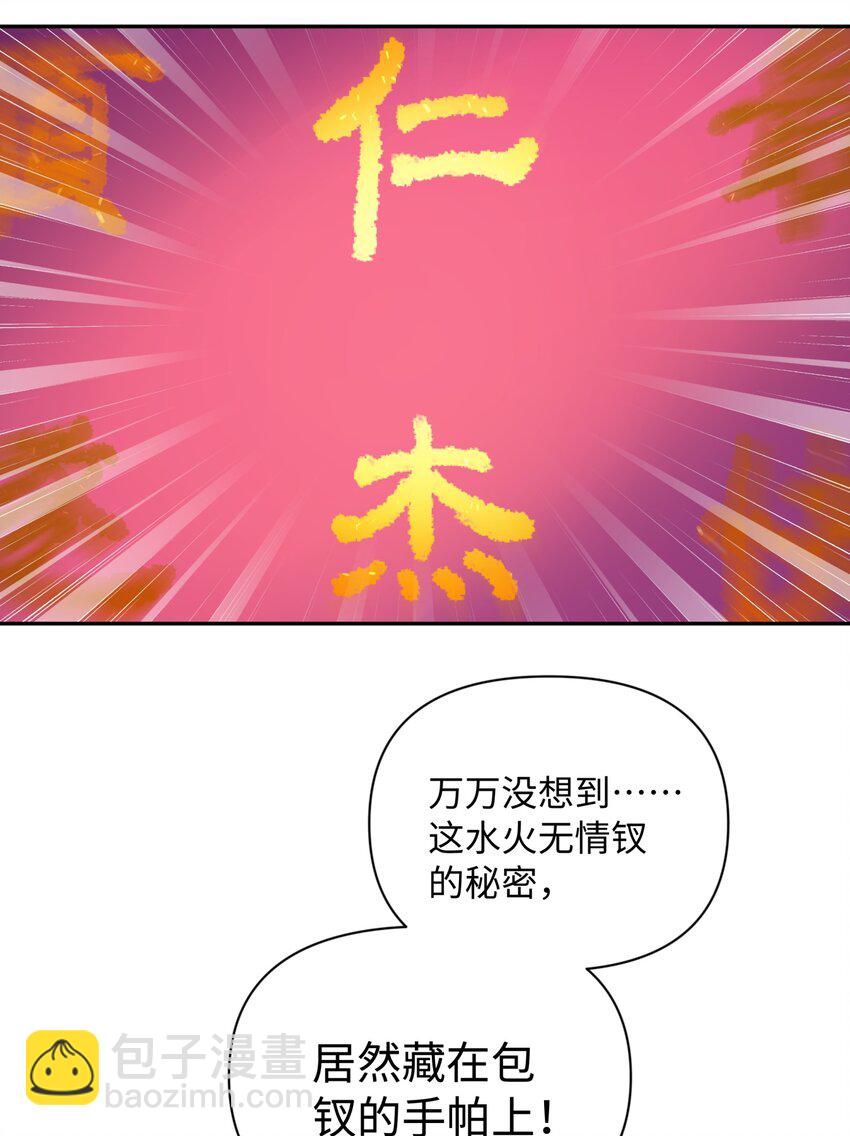 041 武林同盟监察组88