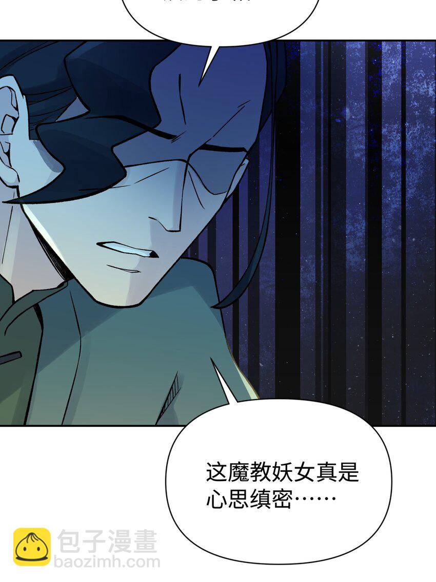 041 武林同盟监察组89