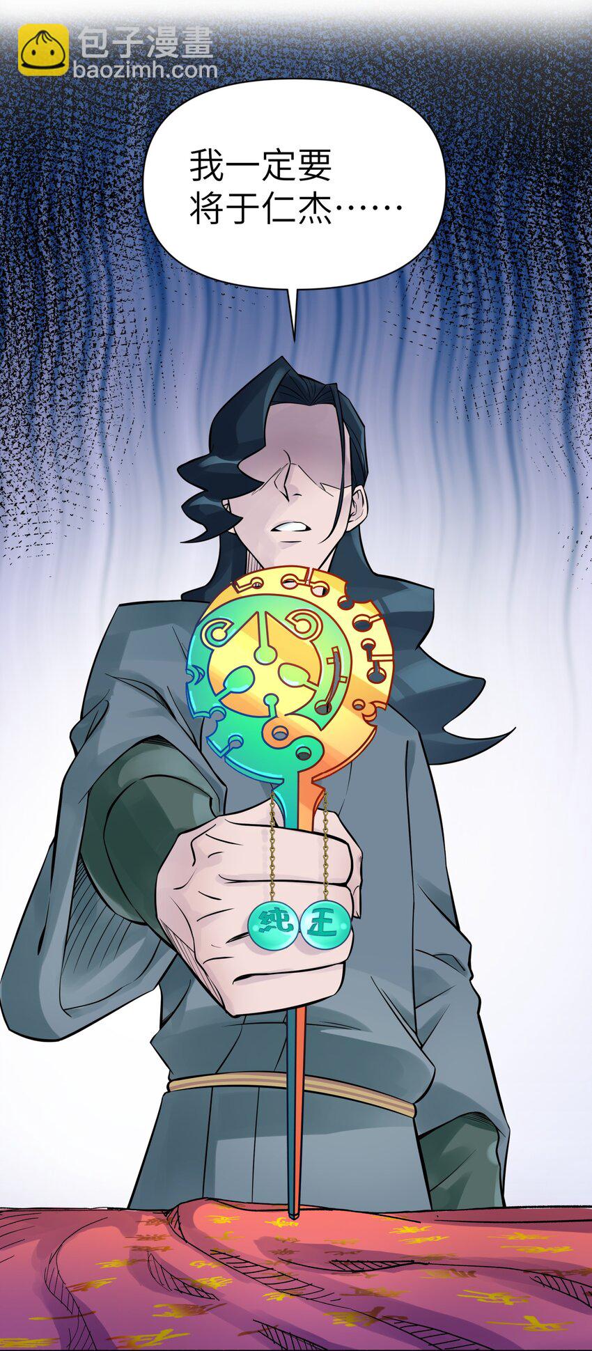 041 武林同盟监察组91