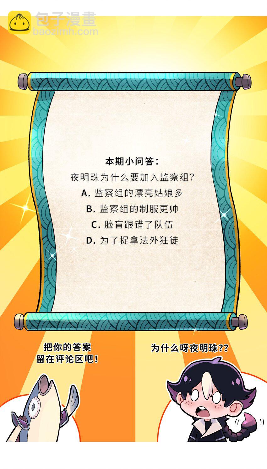 041 武林同盟监察组93