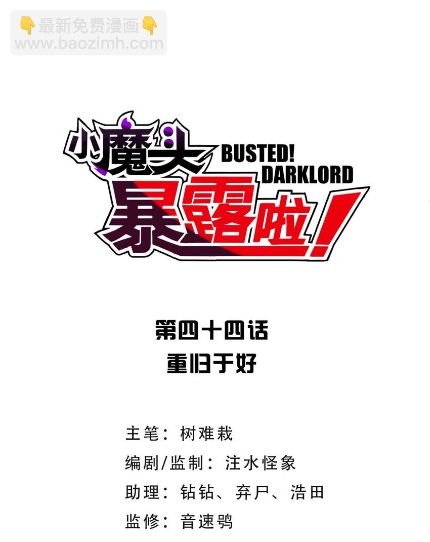 044 重归于好8