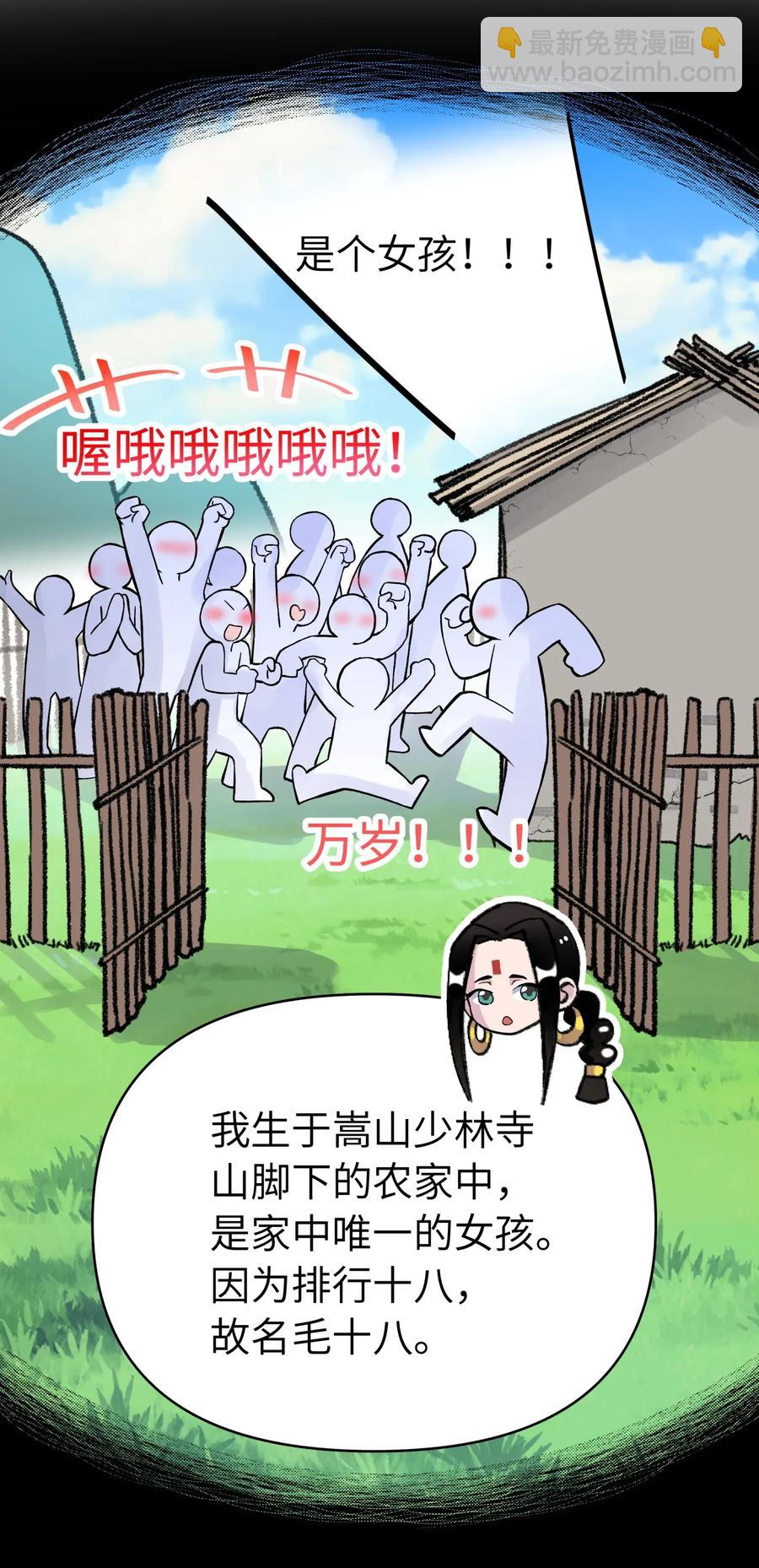 057 毛十八的故事47