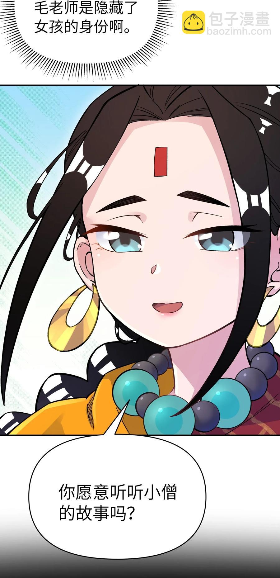 057 毛十八的故事50