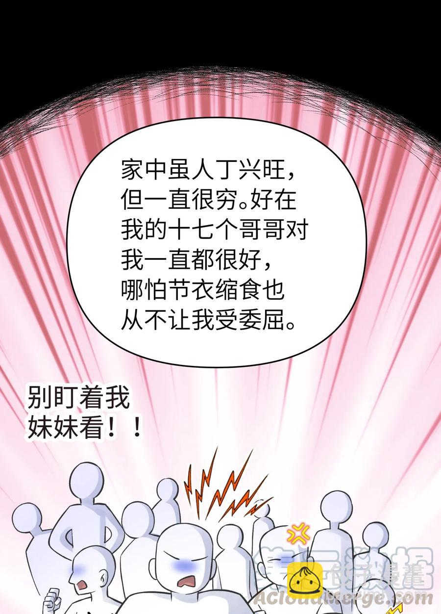 057 毛十八的故事52