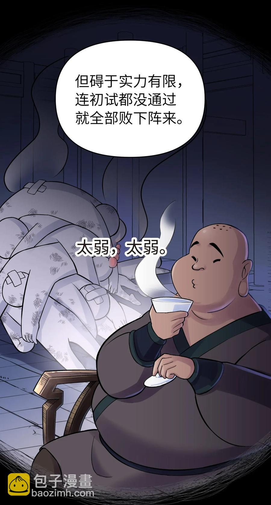 057 毛十八的故事55