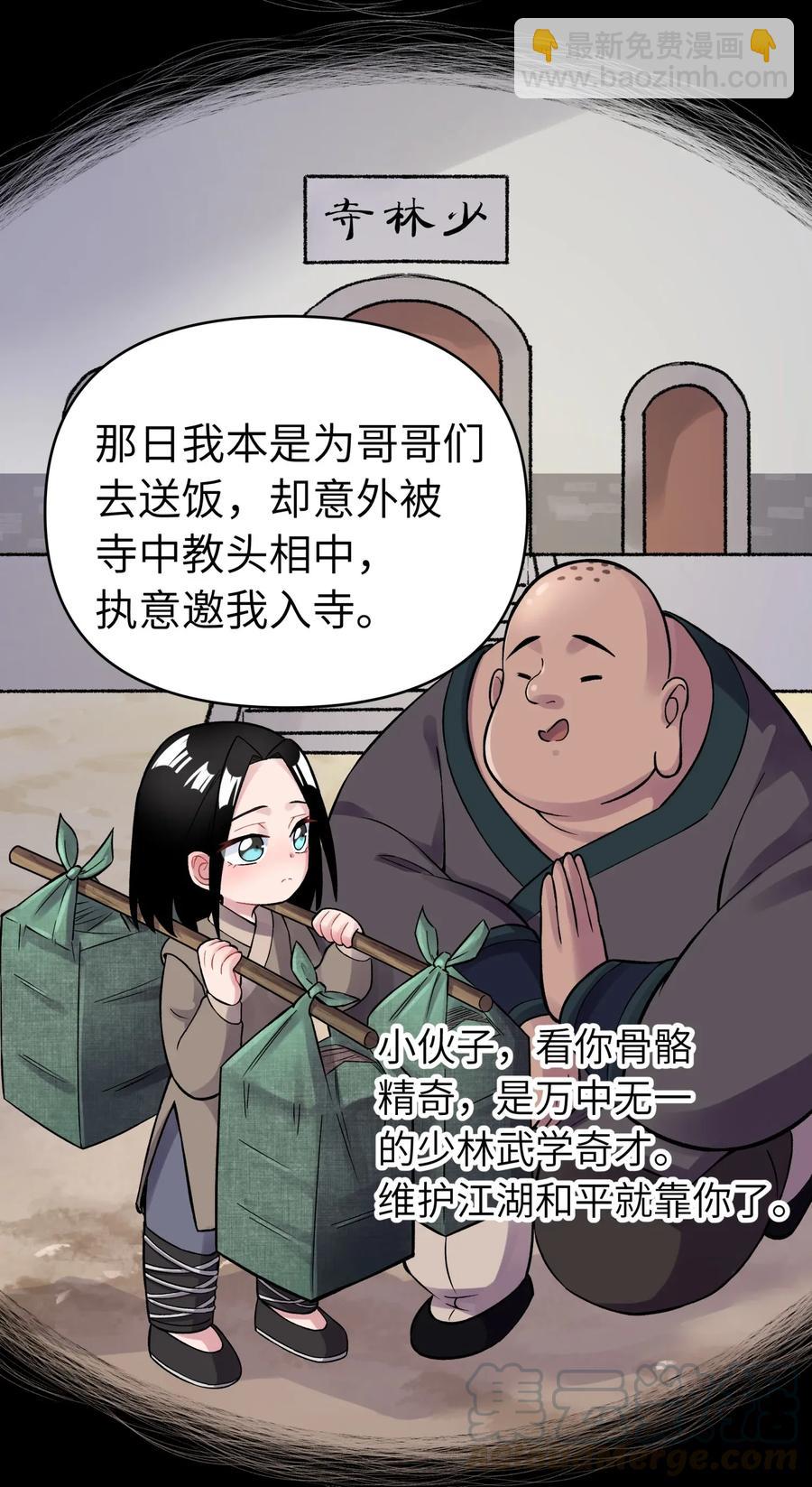 057 毛十八的故事56