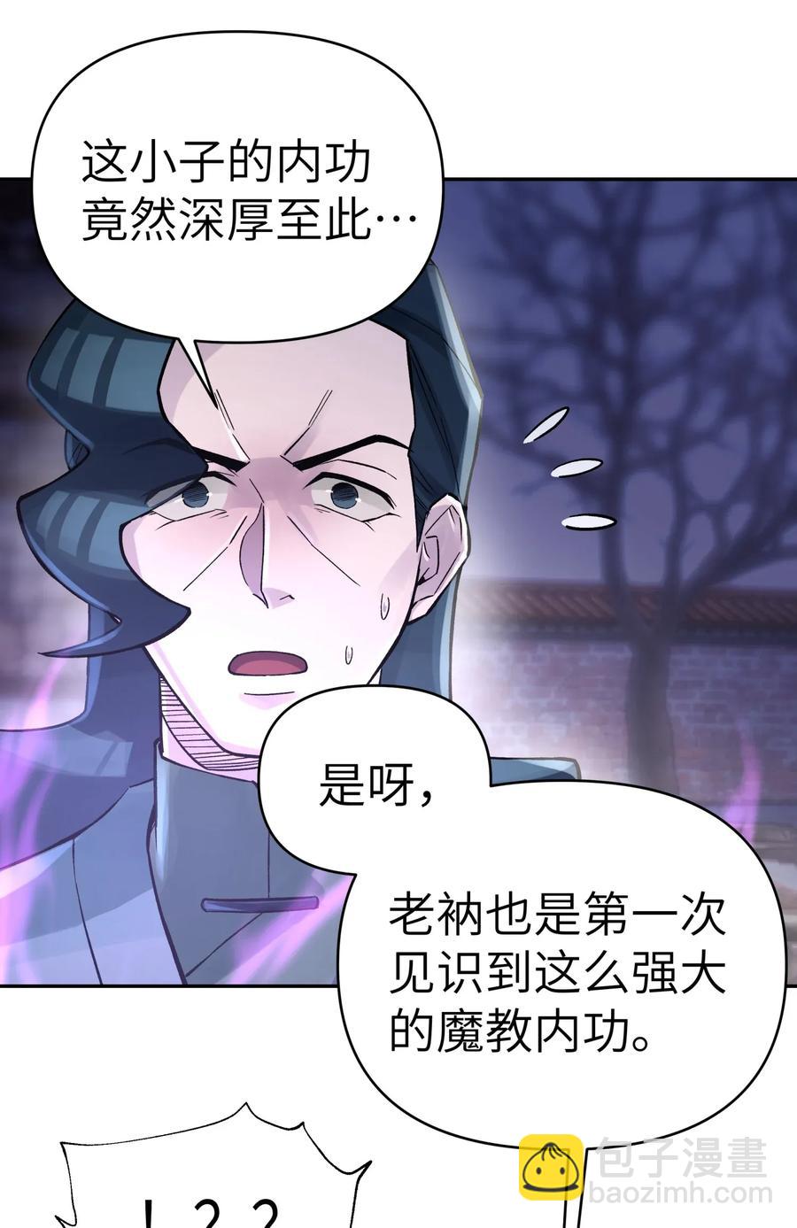 062 中二修正掌31