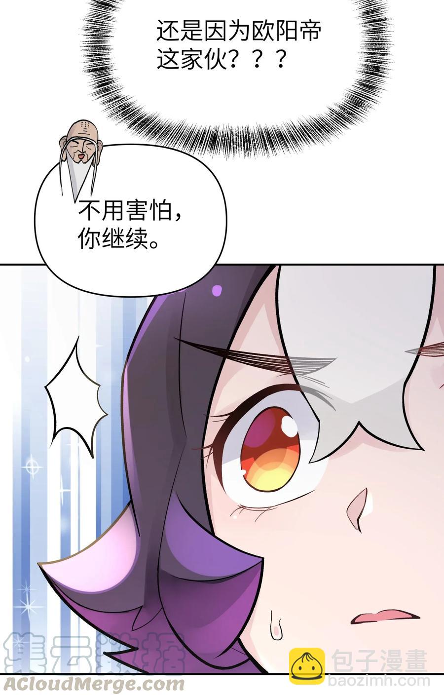 062 中二修正掌36