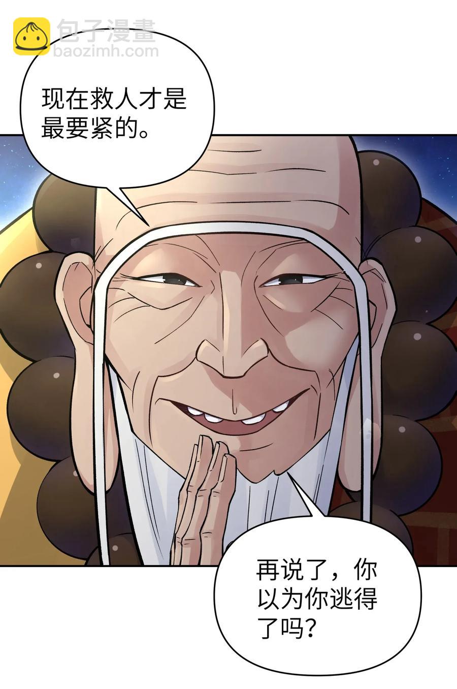 062 中二修正掌37