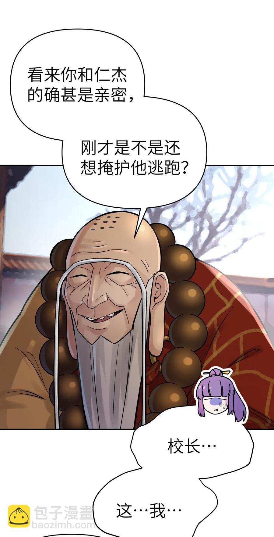 062 中二修正掌39