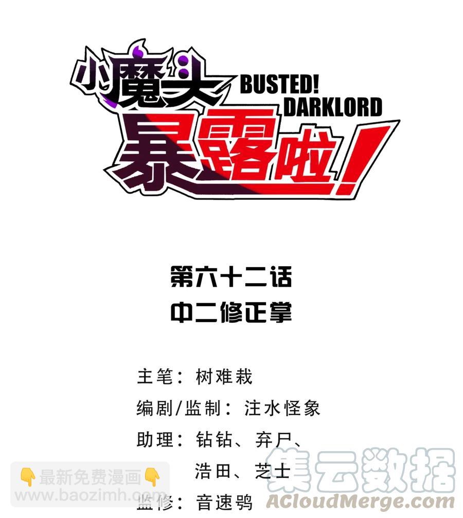 062 中二修正掌4
