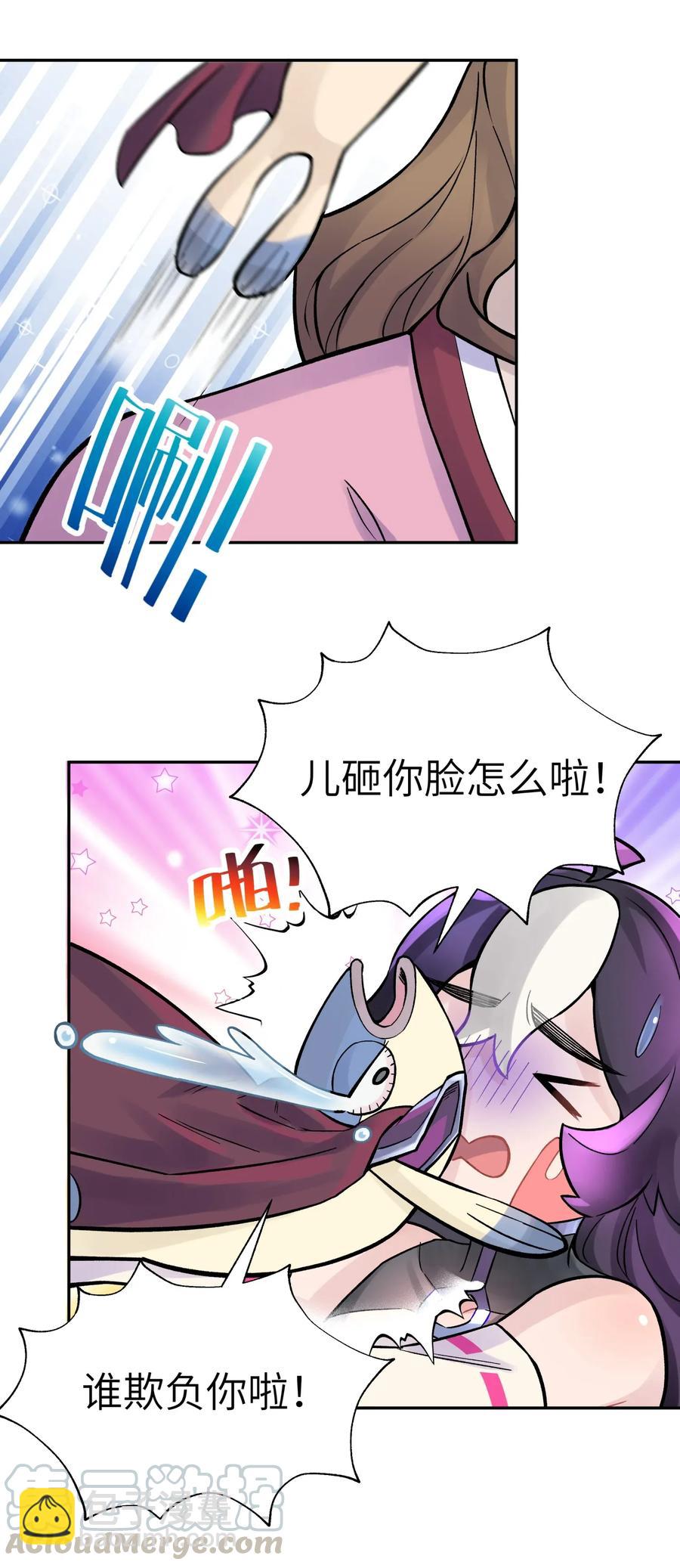 062 中二修正掌44