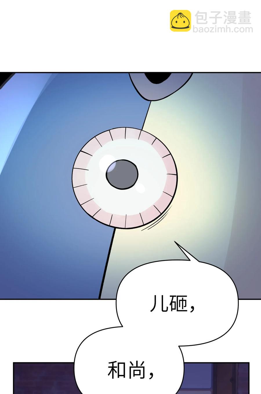 062 中二修正掌57
