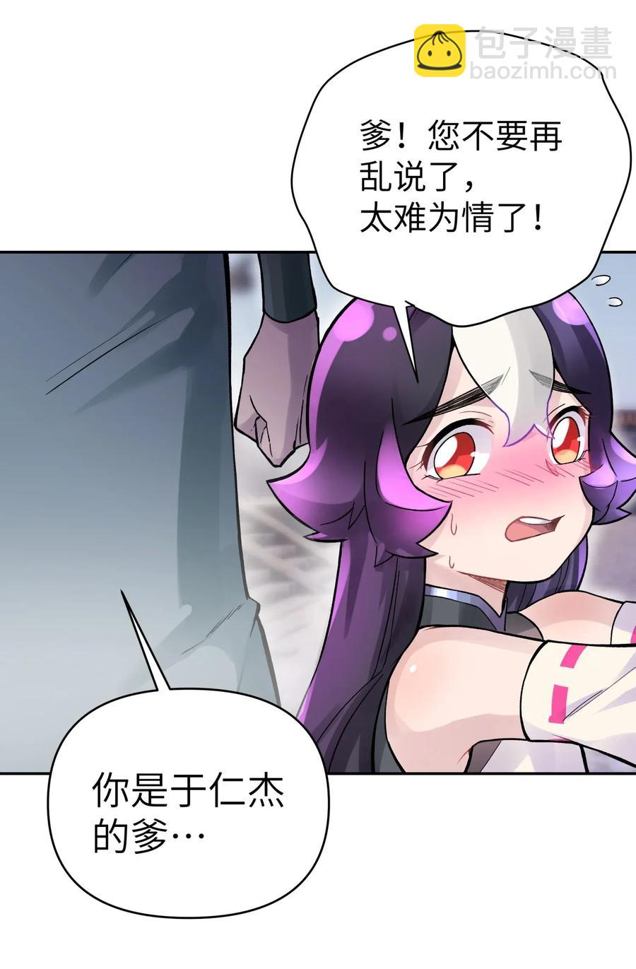 062 中二修正掌62