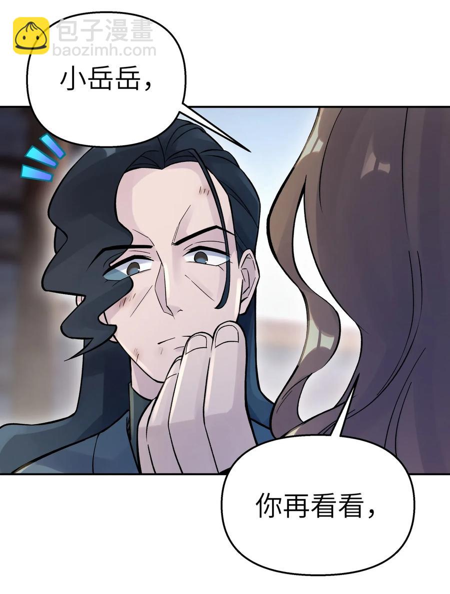 062 中二修正掌67