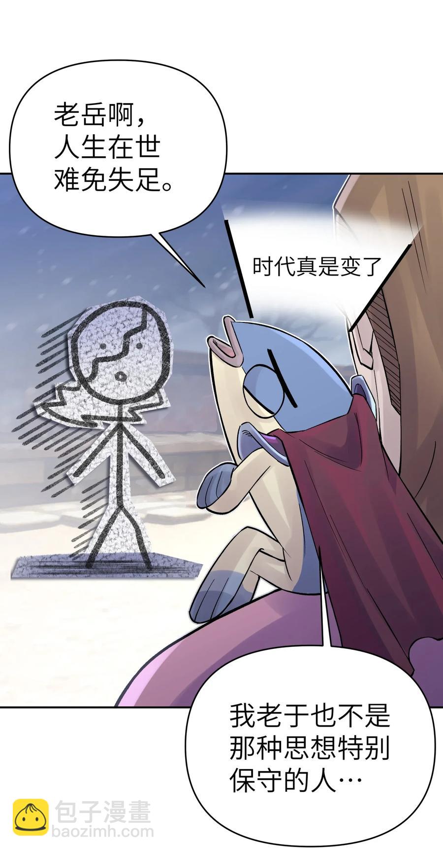 062 中二修正掌70