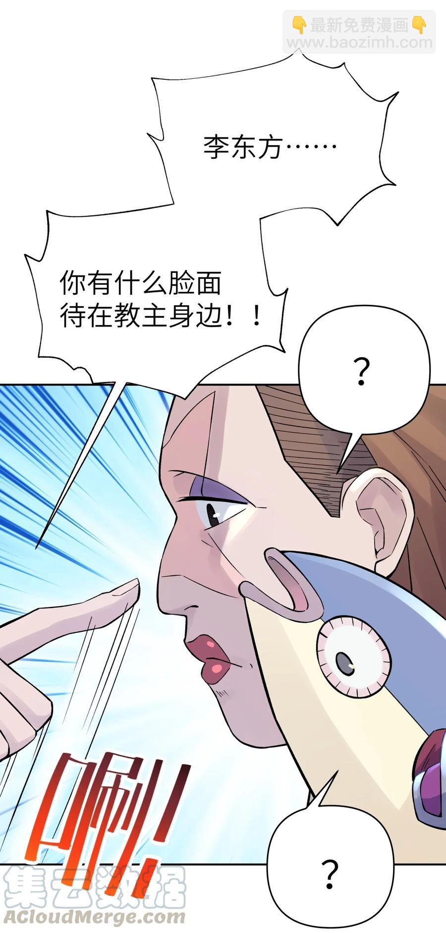 062 中二修正掌72