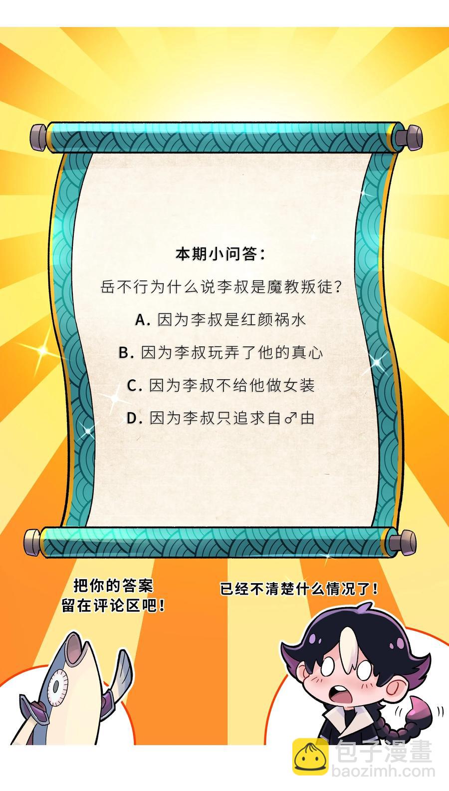 062 中二修正掌74