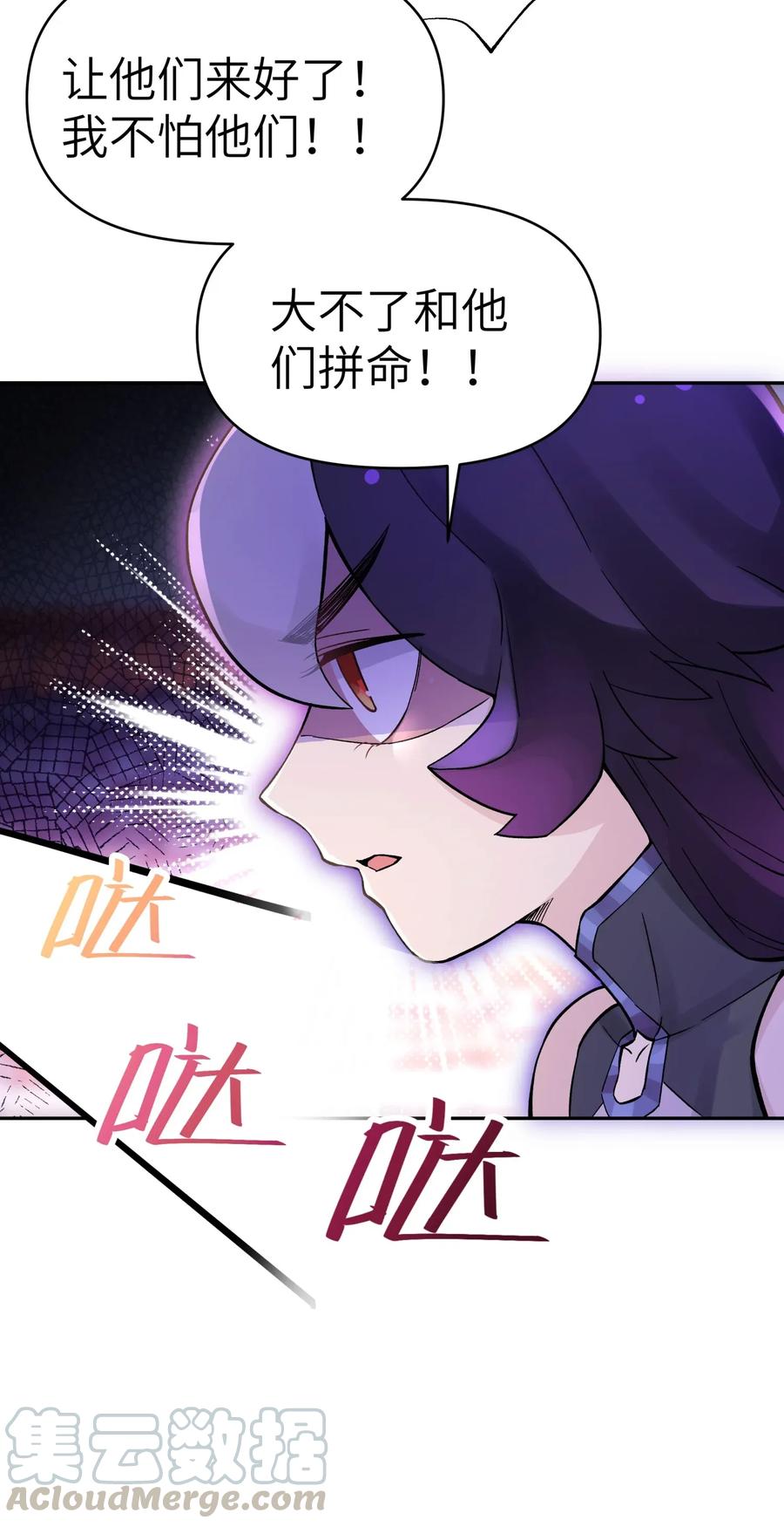 062 中二修正掌8