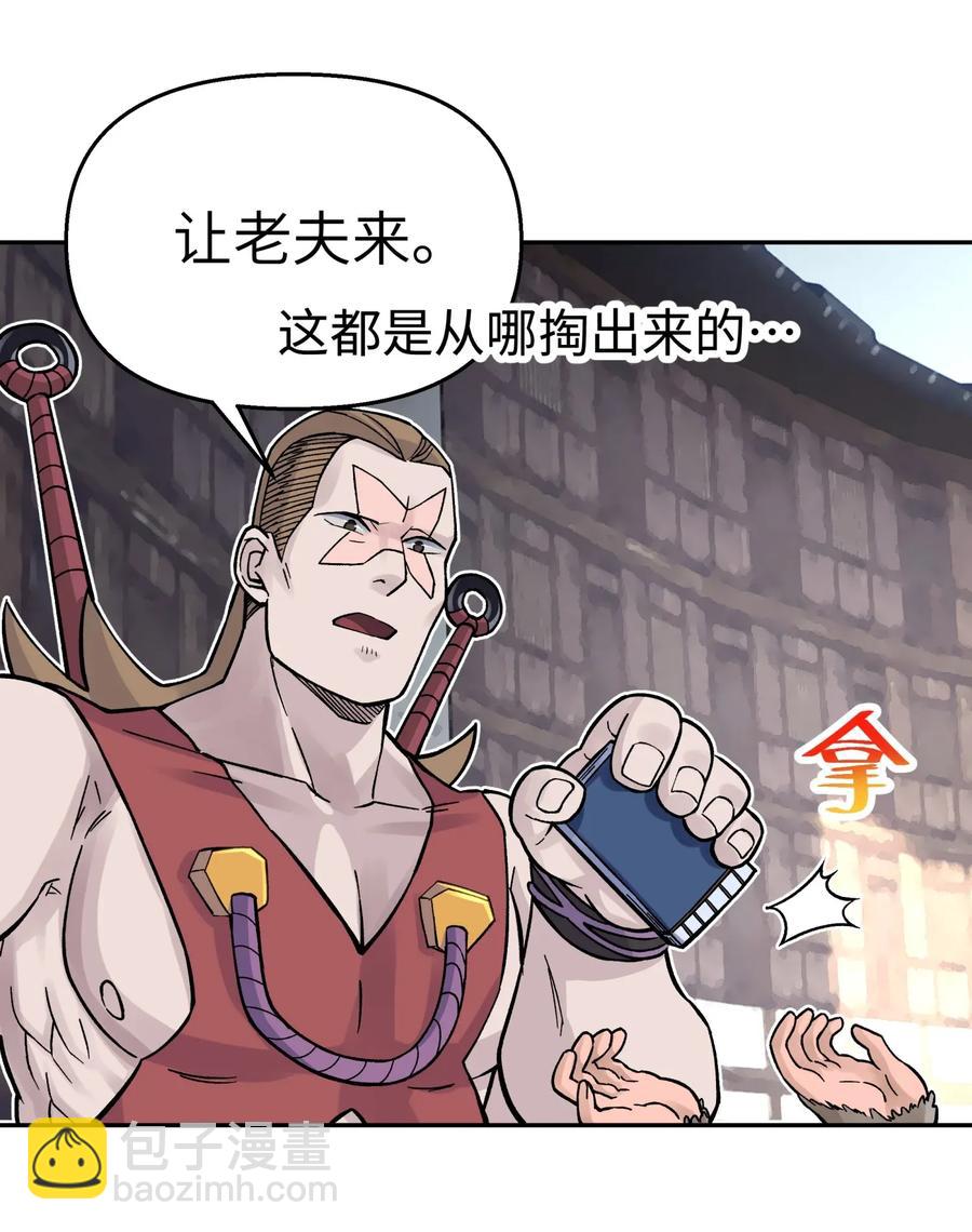 067 来玩一把怎么样？29