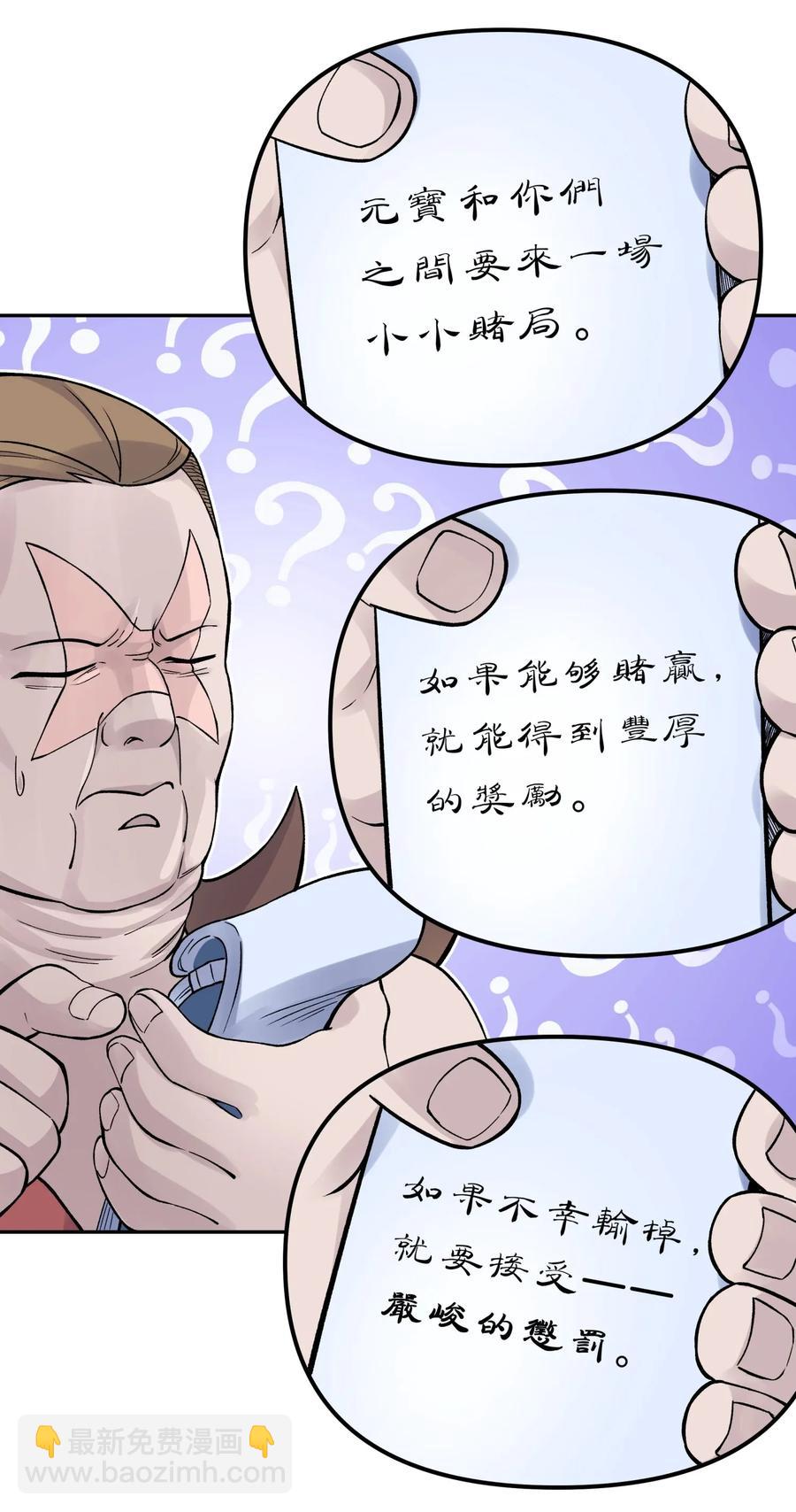 067 来玩一把怎么样？30