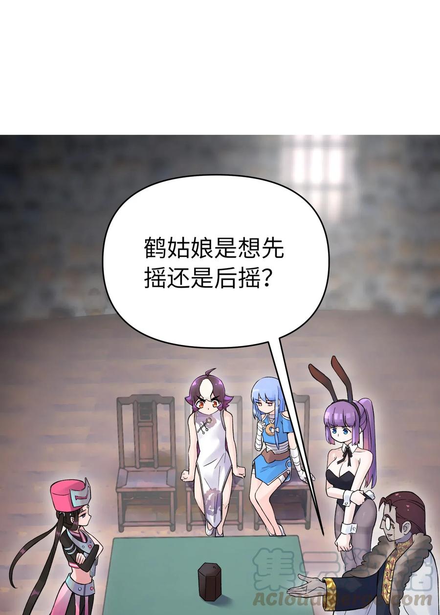 071 你太弱了0