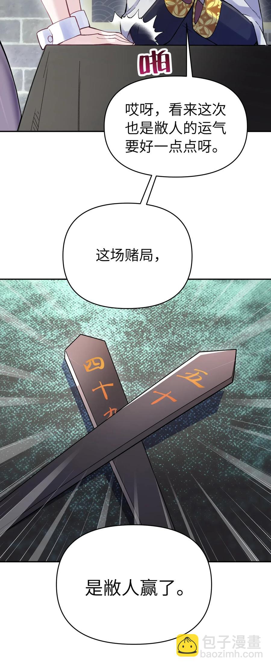 071 你太弱了22