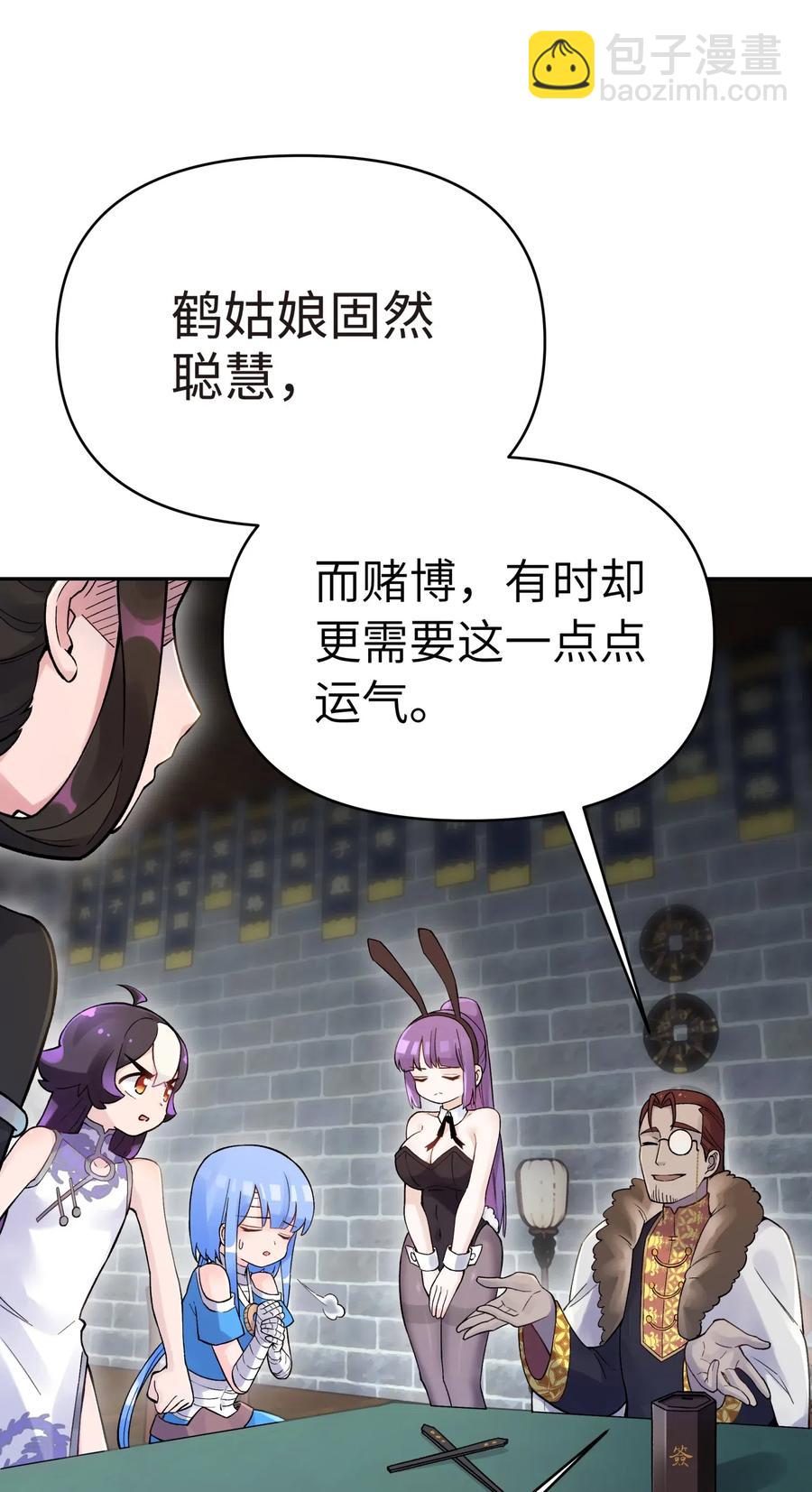 071 你太弱了23