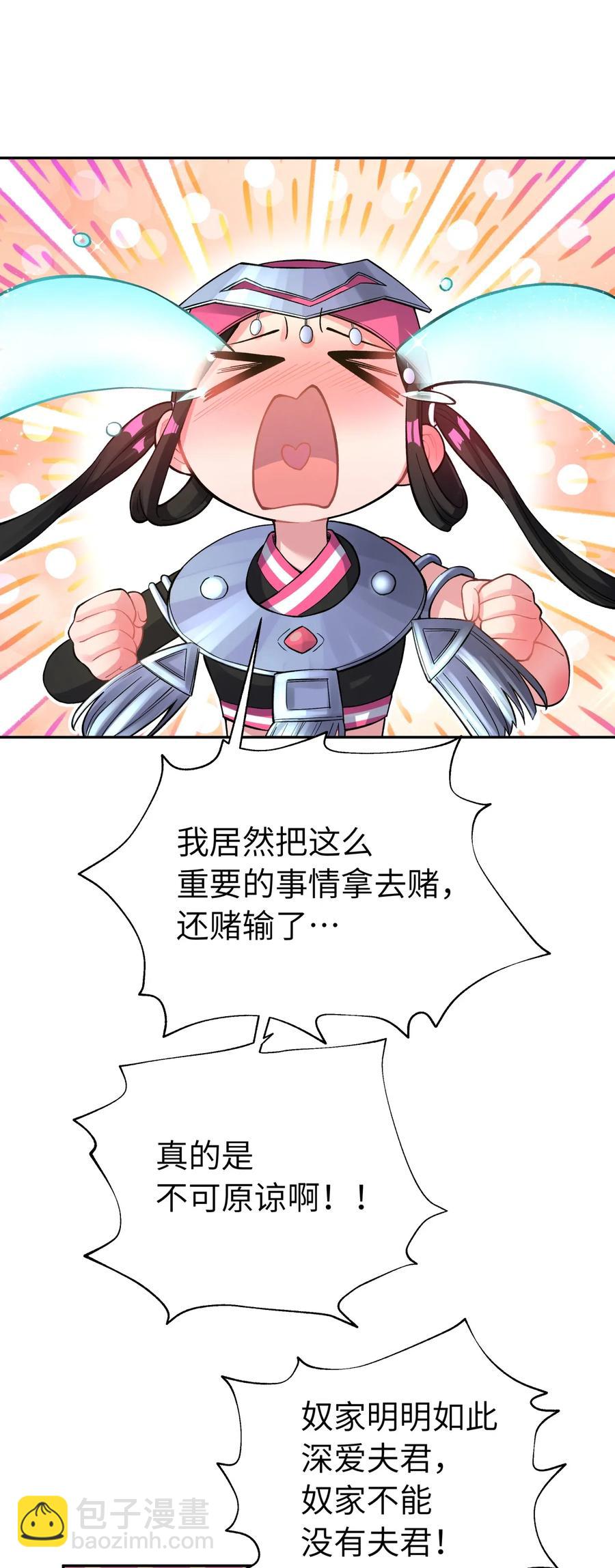 071 你太弱了26