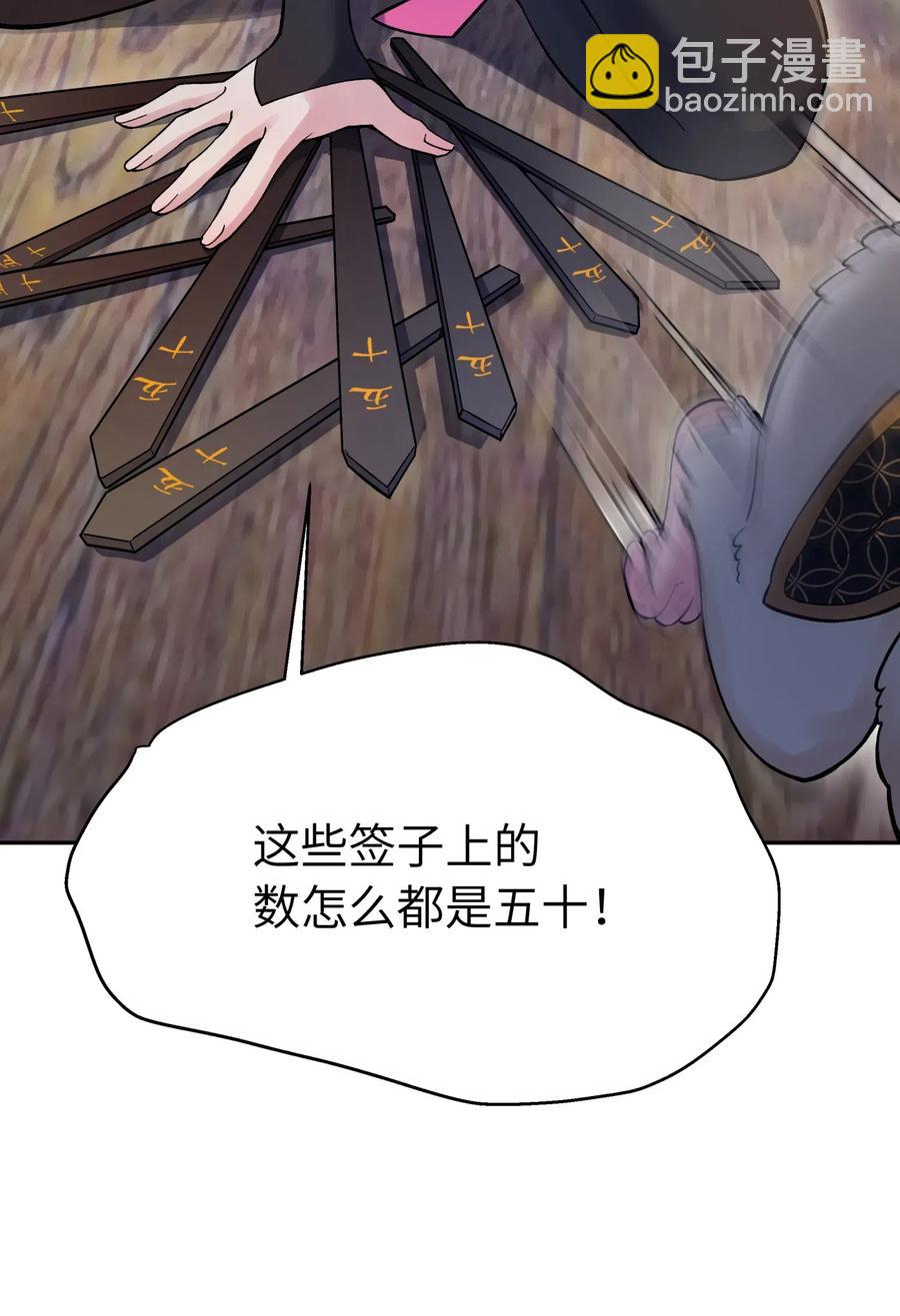 071 你太弱了34