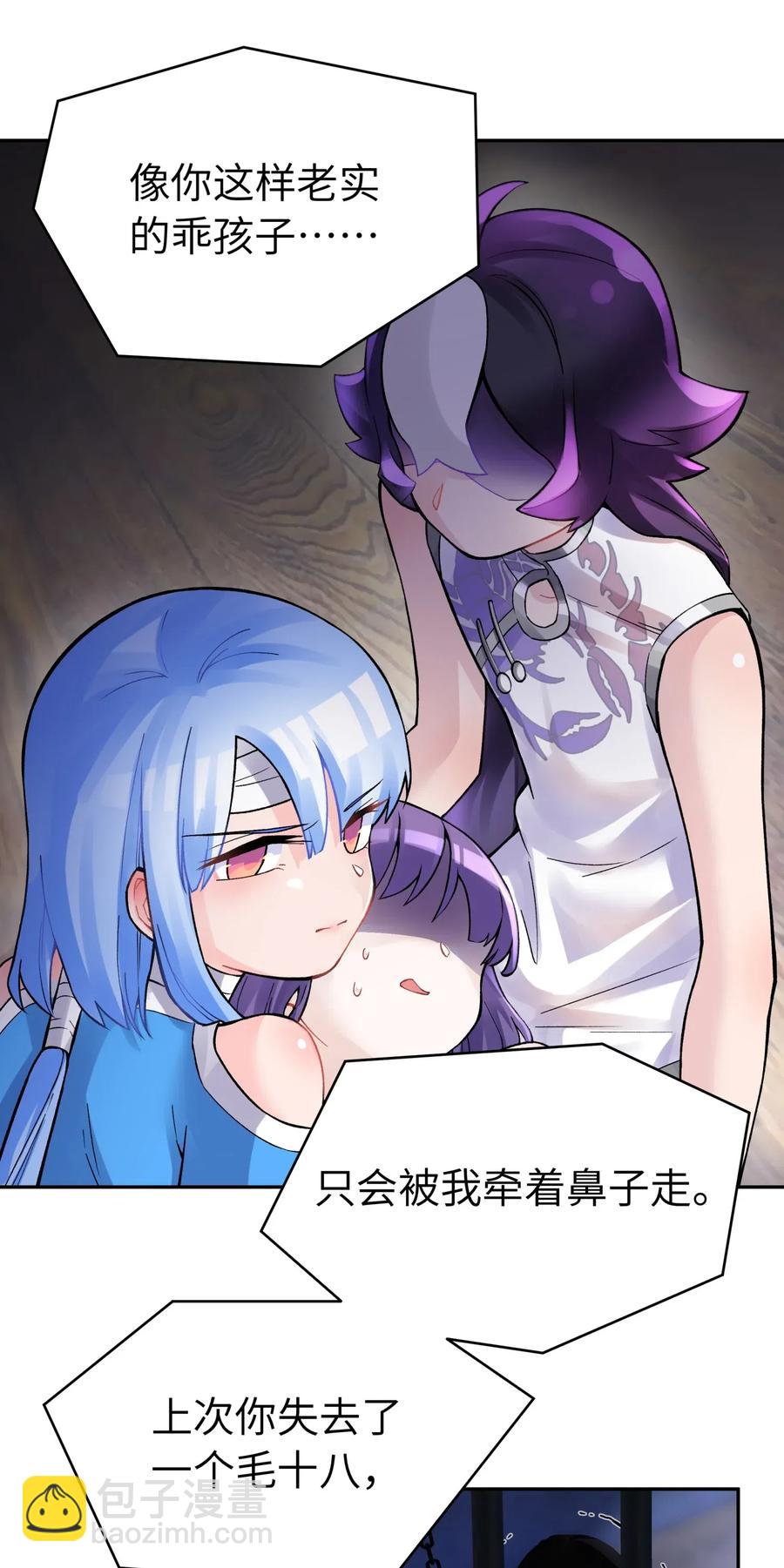 071 你太弱了49
