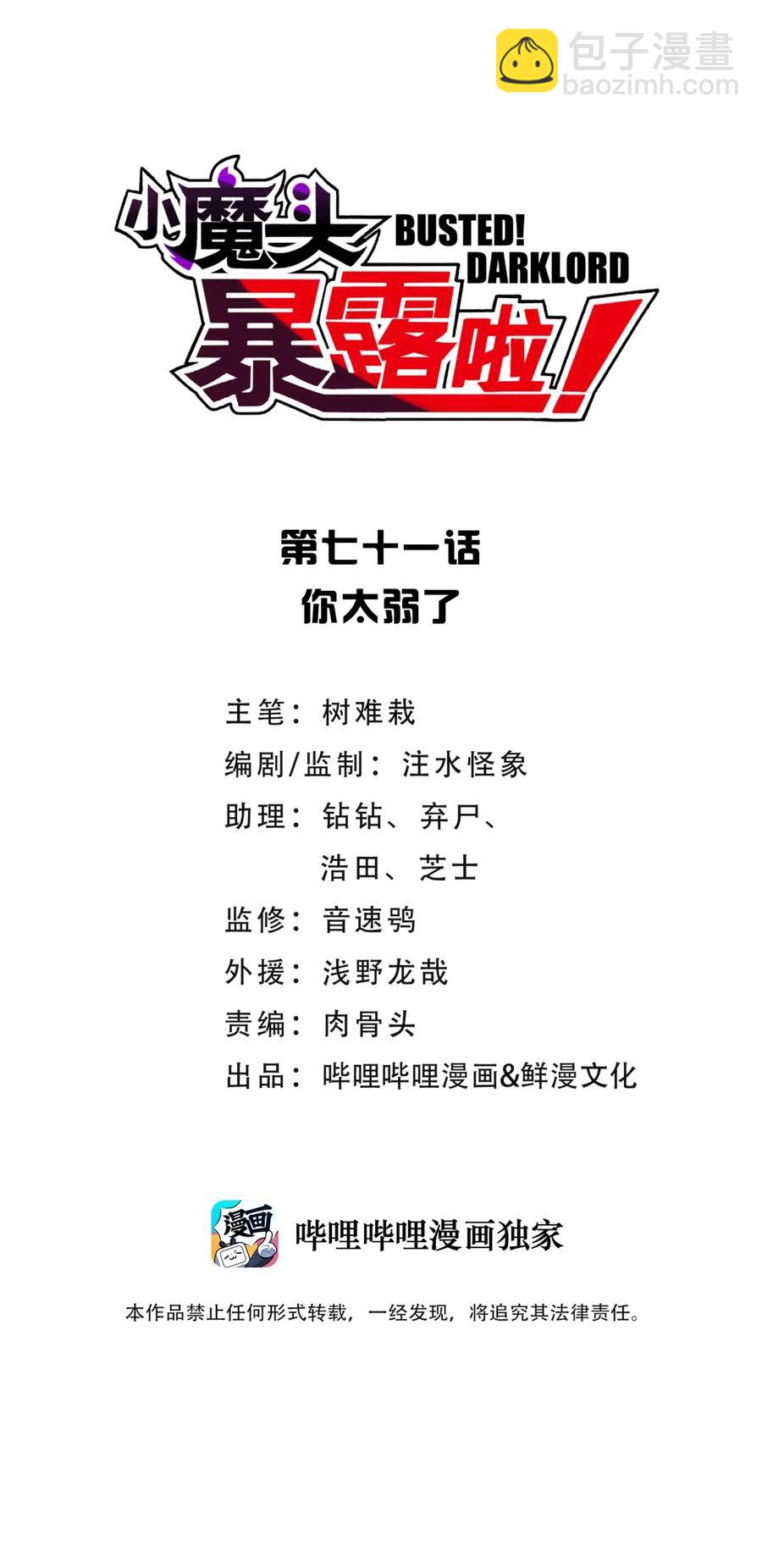 071 你太弱了5
