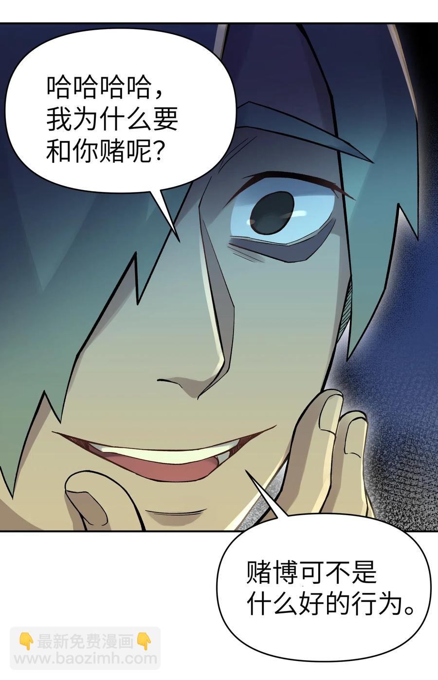 071 你太弱了59