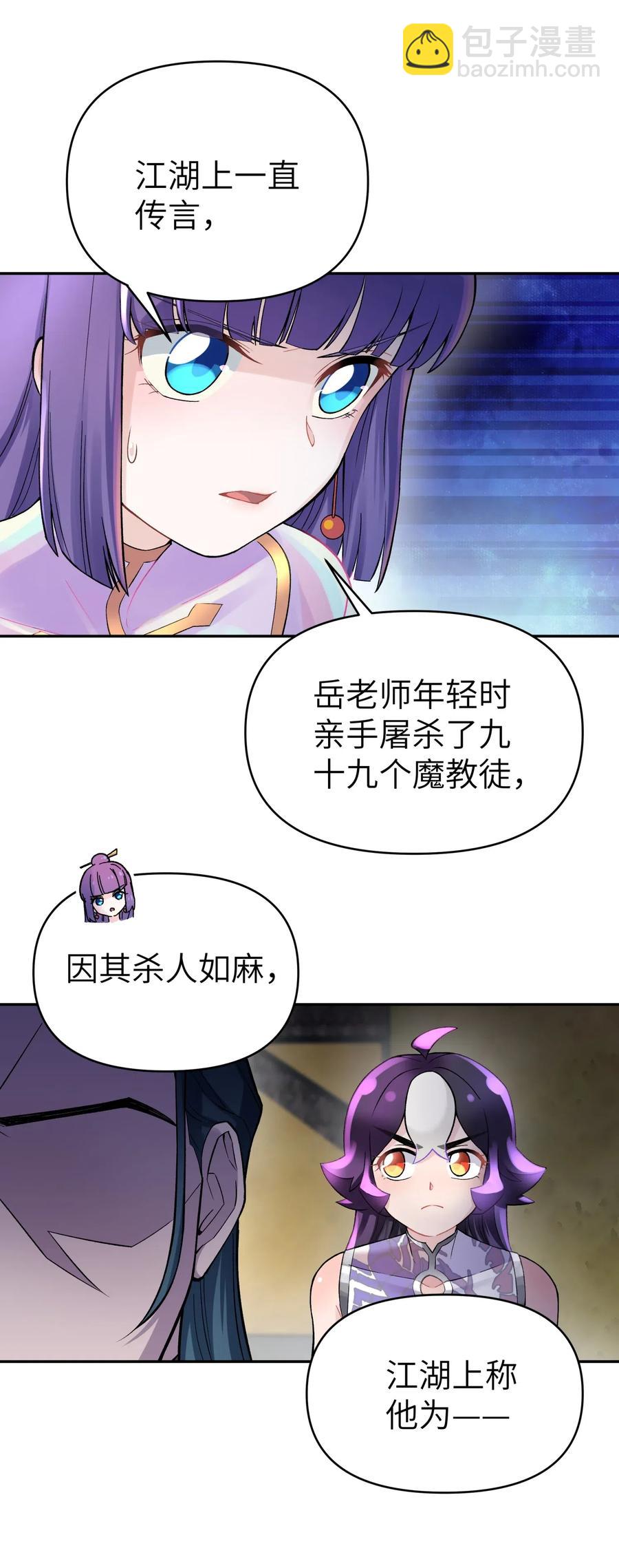 078 魔教四天王之颜如纯1