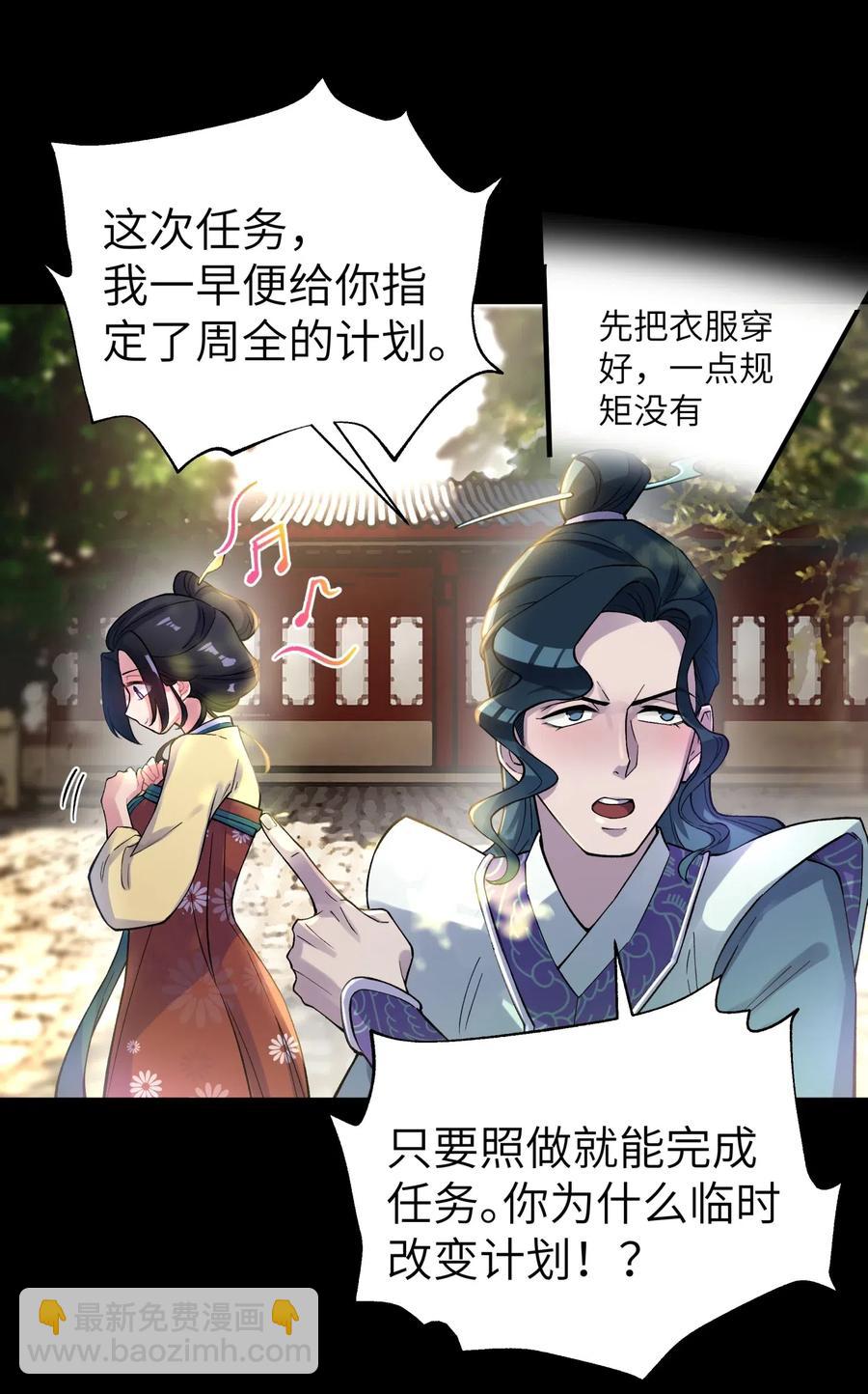 078 魔教四天王之颜如纯13